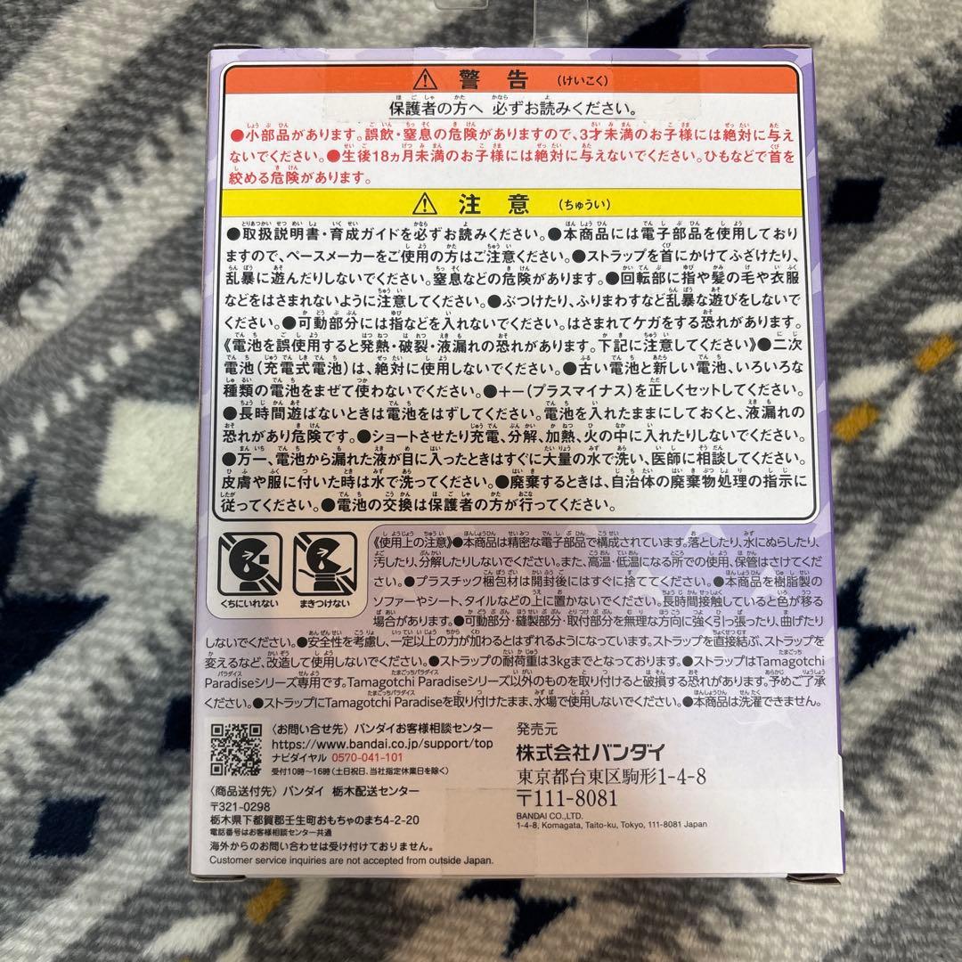 Tamagotchi Paradise 竹下★パラダイス&しなこ