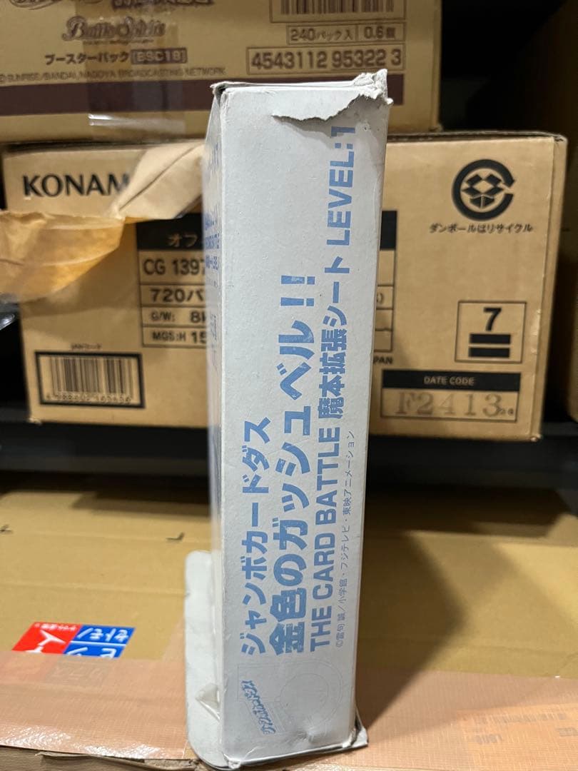 ガッシュベル ジャンボカードダス 新品未開封 魔本拡張シート LEVEL.1