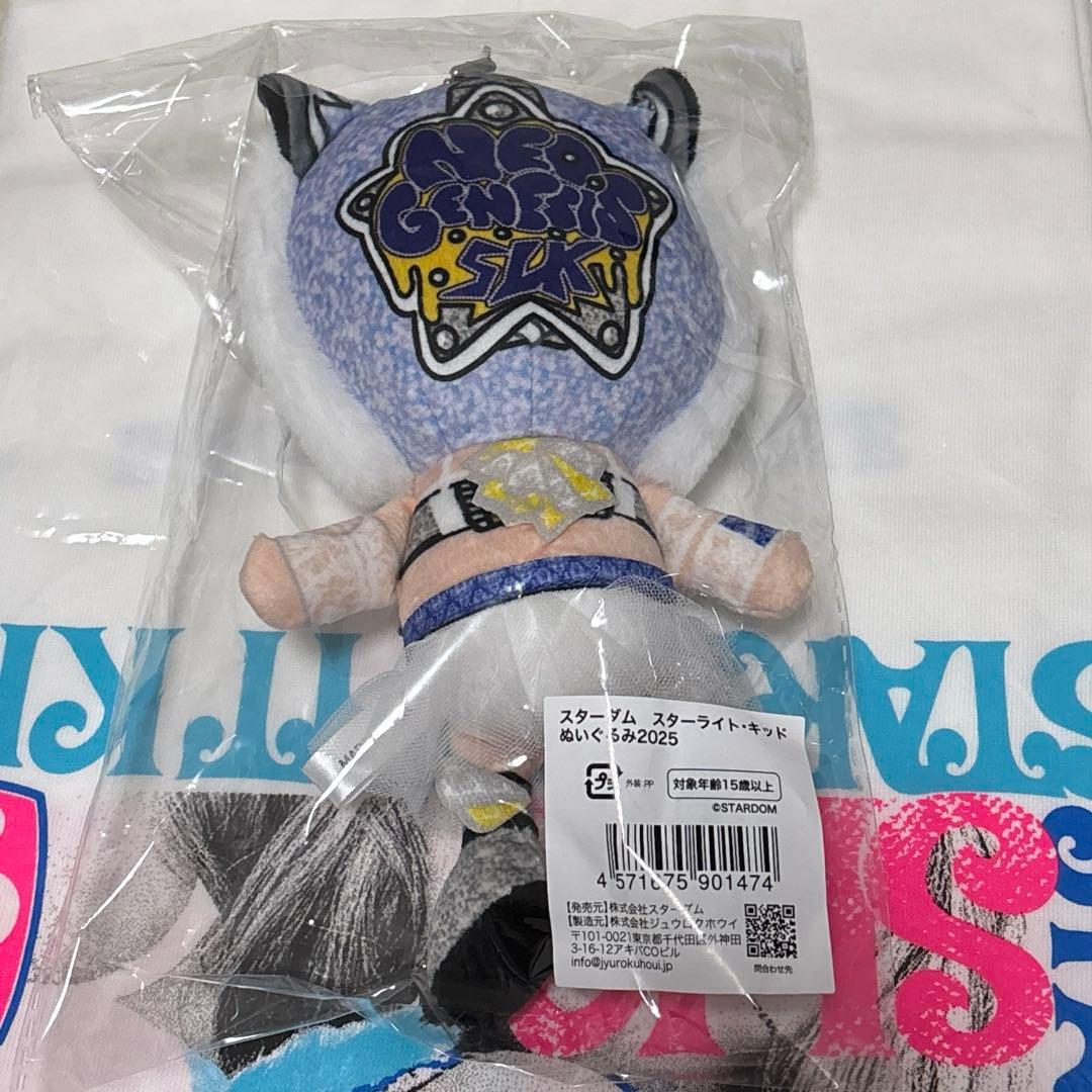 スターライト・キッド　ぬいぐるみ2025 スターダム