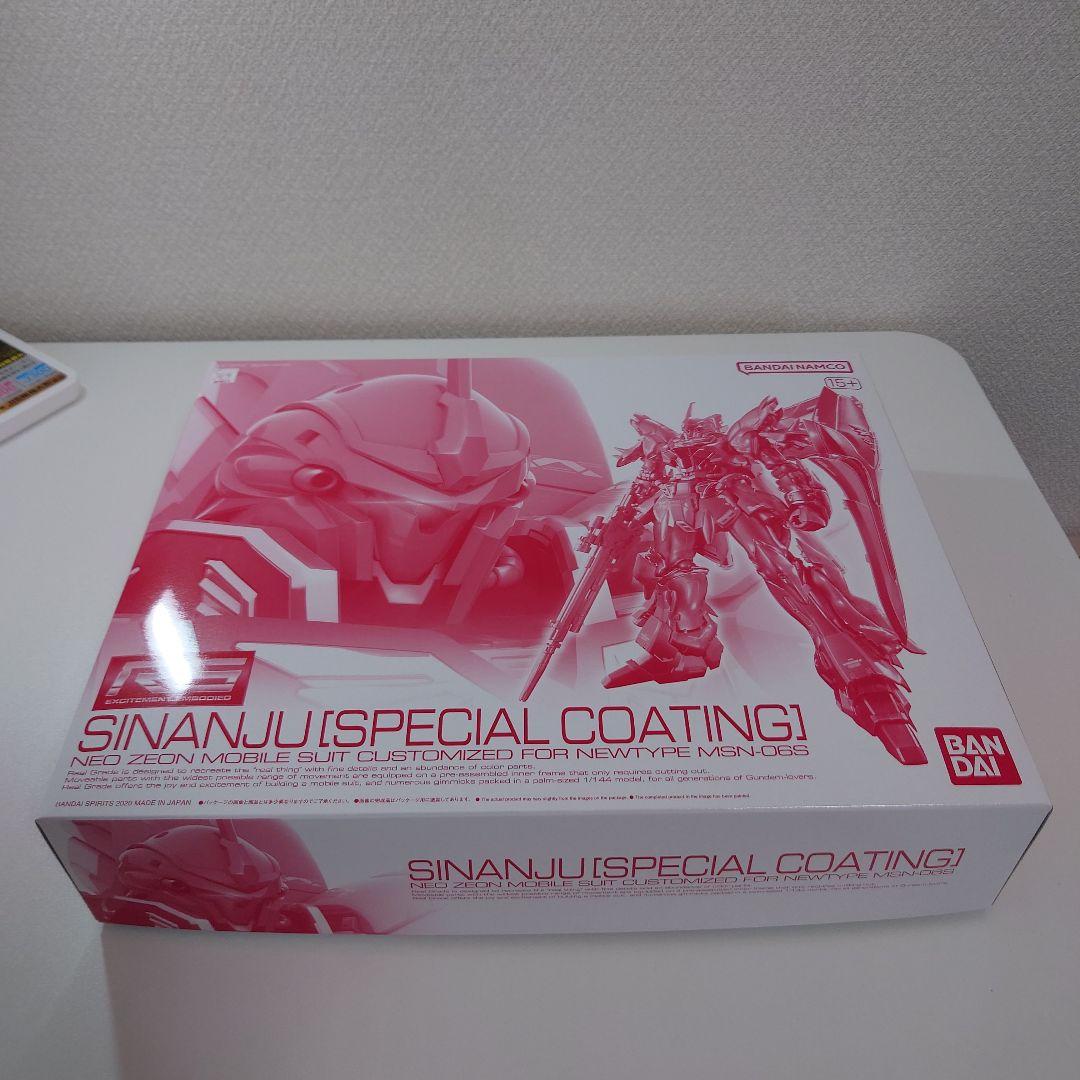 RG 1/144 シナンジュ［スペシャルコーティング］
