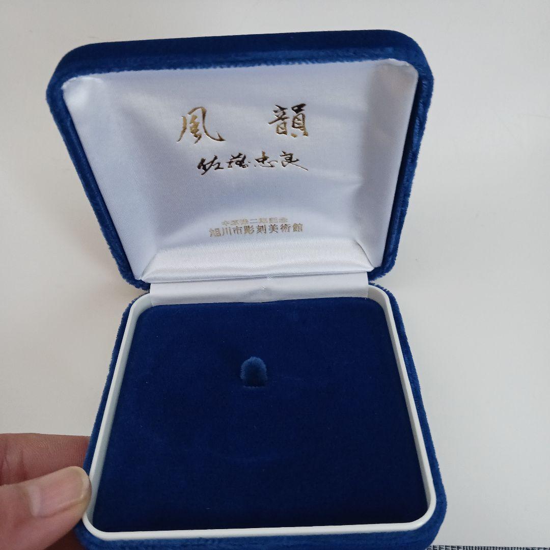 佐藤忠良　風韻　ブローチ　地の少女　ペーパーウェイト