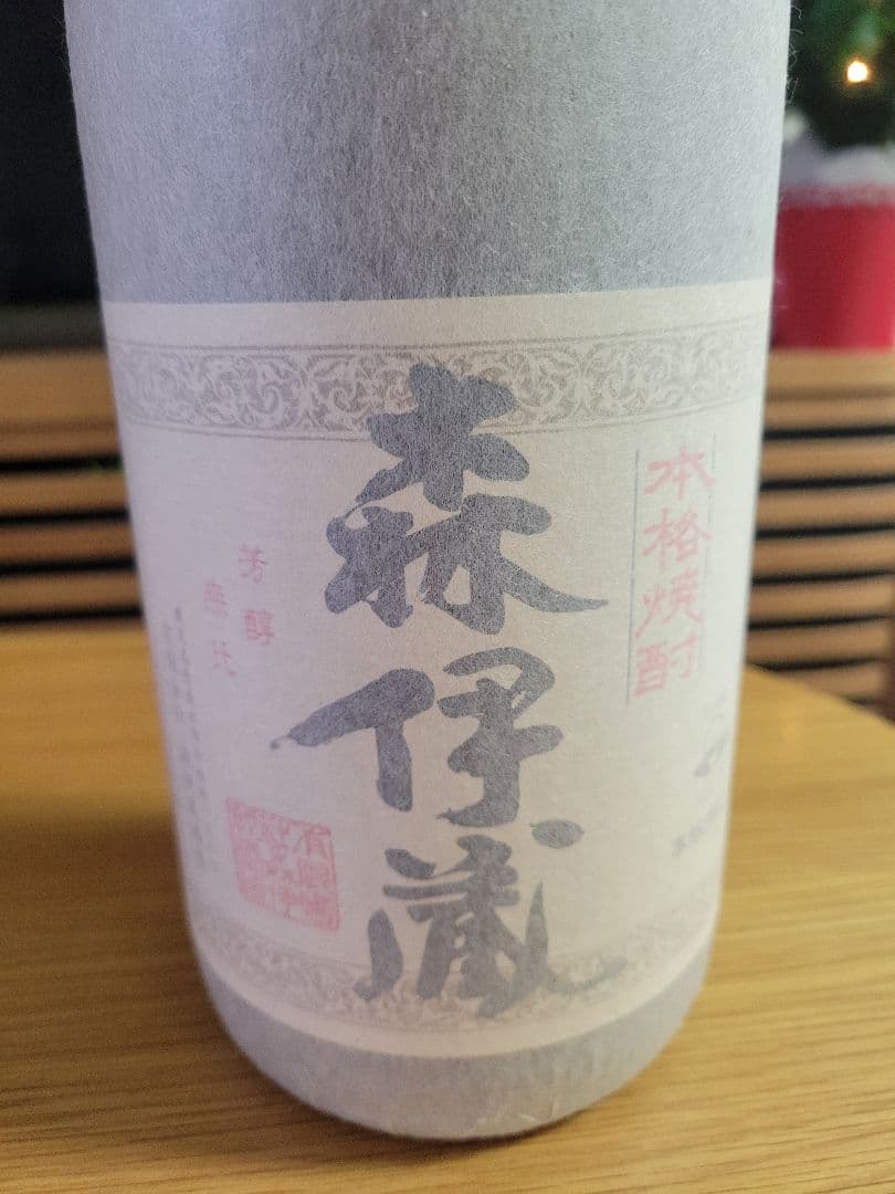 ゴンゾウ。！森伊蔵1800ml