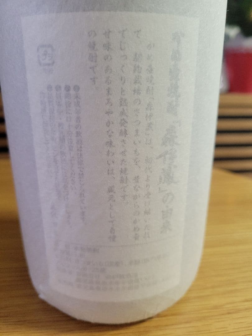 ゴンゾウ。！森伊蔵1800ml