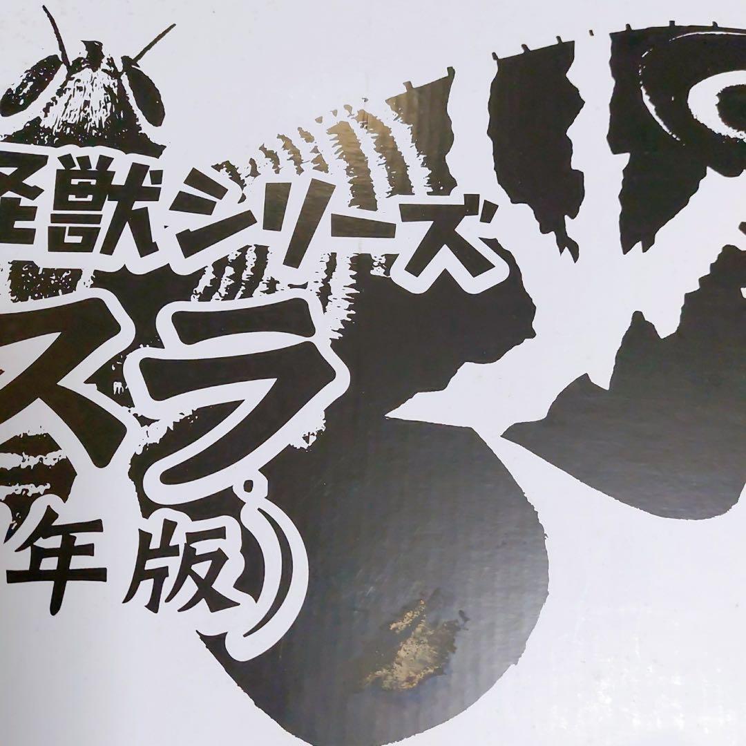 東宝大怪獣シリーズ　モスラ　1961年版　フィギュア