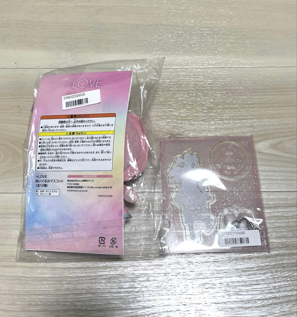 齋藤樹愛羅　グッズ