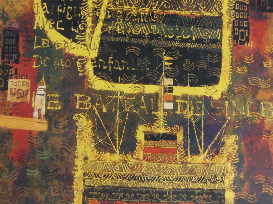 早川義孝、【詩　シンドバッド】、希少な額装用画集より