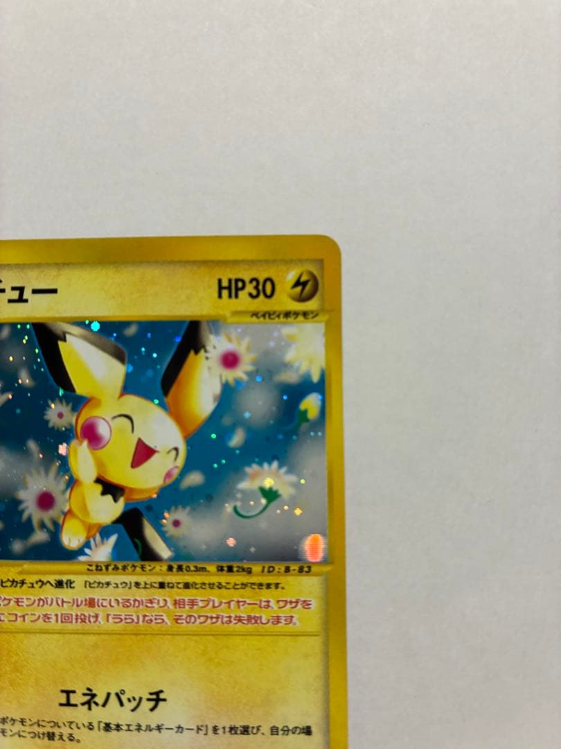 ポケモンカード　eカード　ピチュー　1ED 114/128