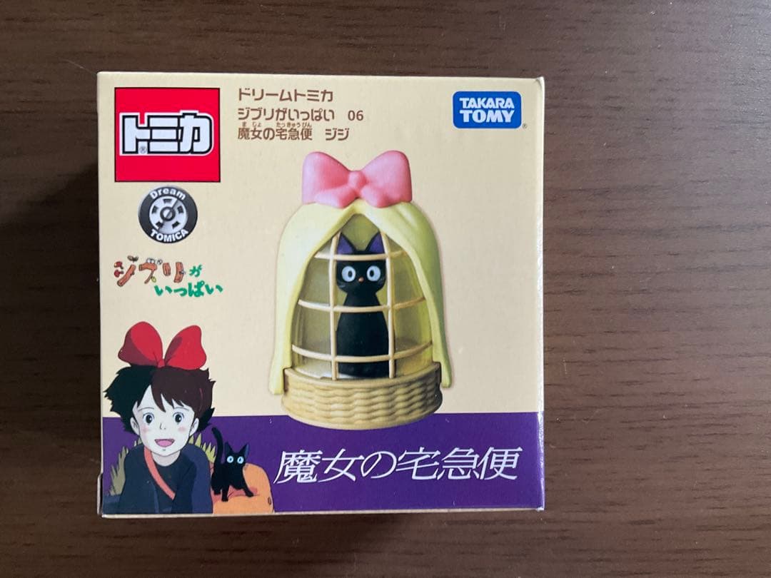 【新品・未開封】ドリームトミカ　ジブリがいっぱい　１０種フルコンプセット