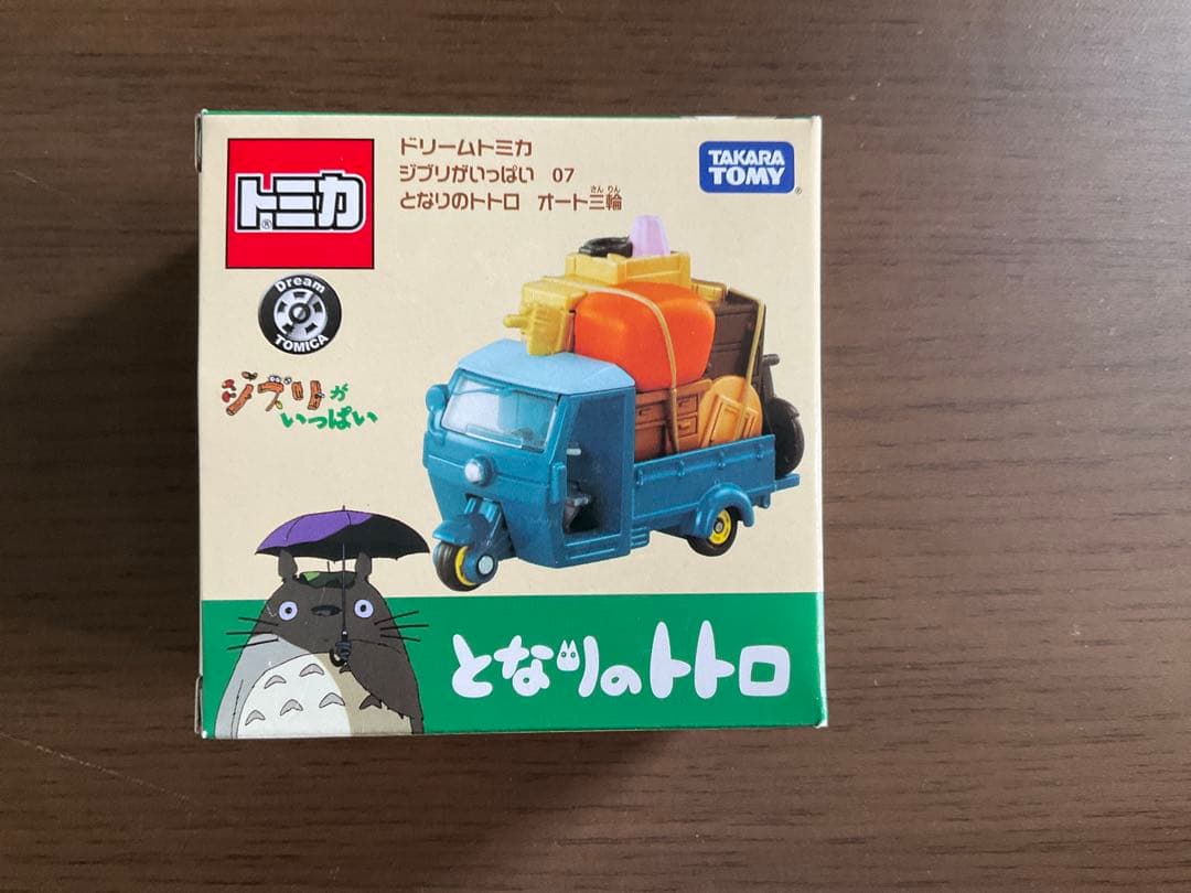 【新品・未開封】ドリームトミカ　ジブリがいっぱい　１０種フルコンプセット