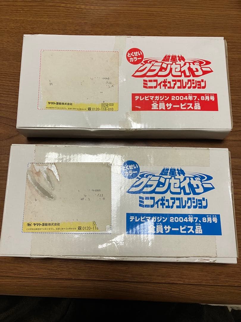 テレビマガジン　とくせいカラー超星神グランセイザーミニフィギュアコレクション