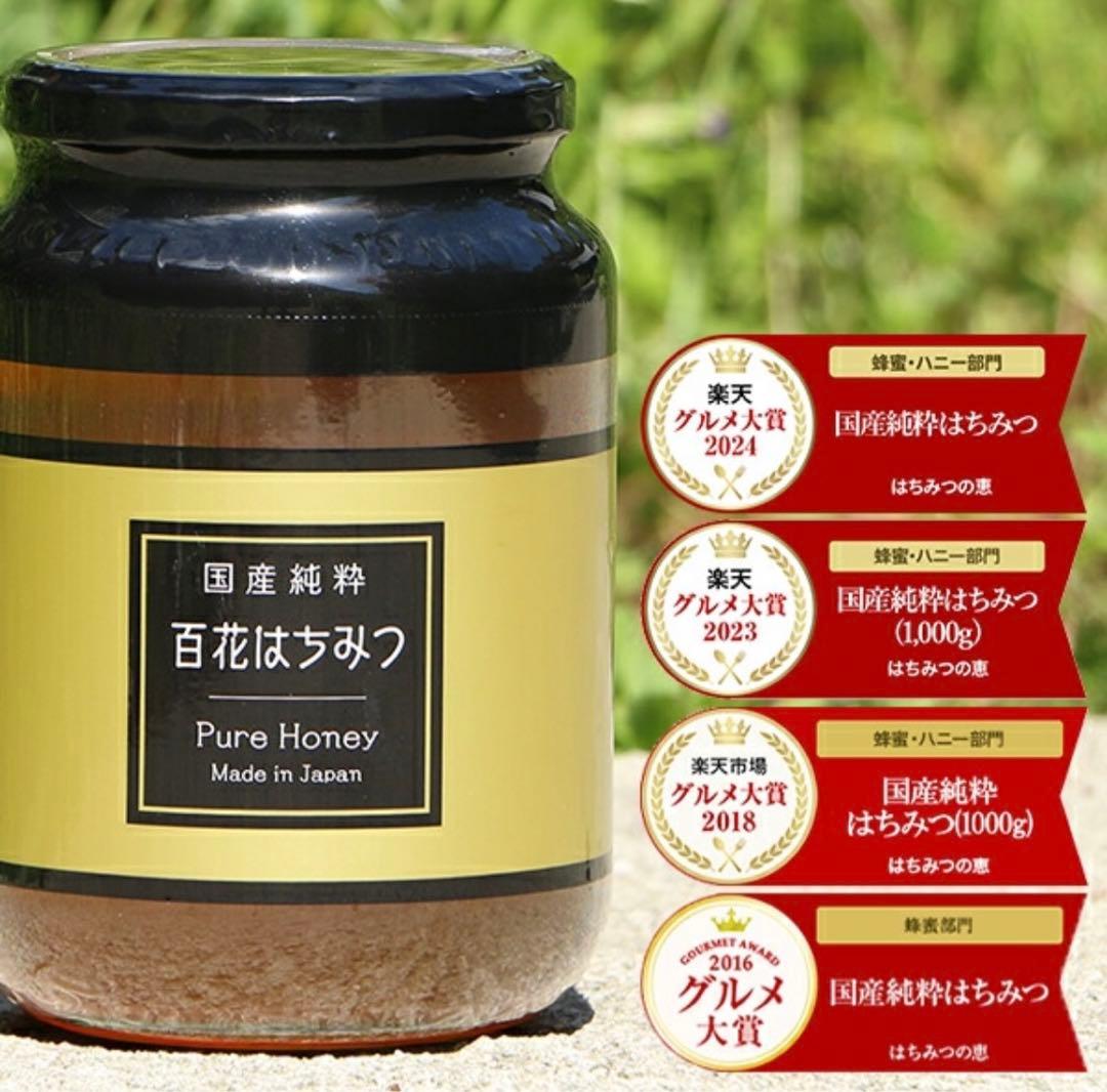 【はちみつの恵み】国産 百花はちみつ 1kg×4個　賞味期限 2027年4月