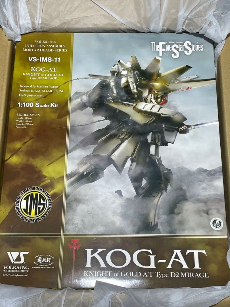 ボークスIMS 1/100 ナイト・オブ・ゴールド・A-T