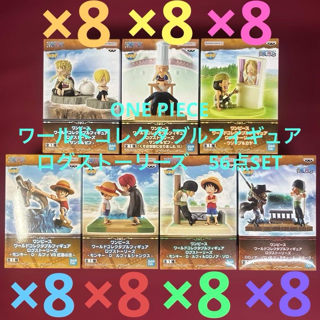 ワンピース ワールドコレクタブルフィギュア ログストーリーズ WCF ゾロルフィ