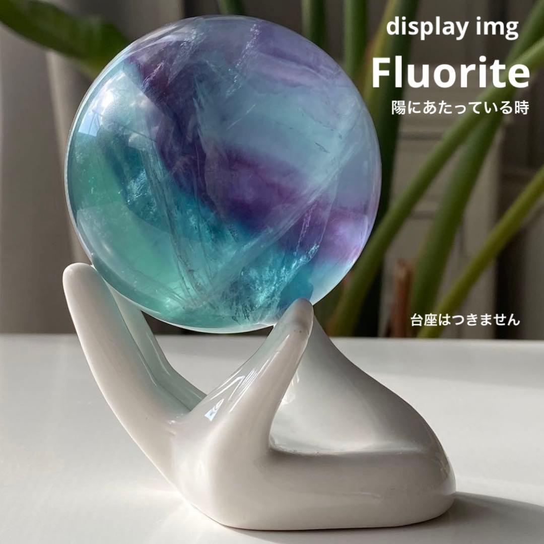 【 天然石 ブルー グリーン パープル フローライト スフィア 】