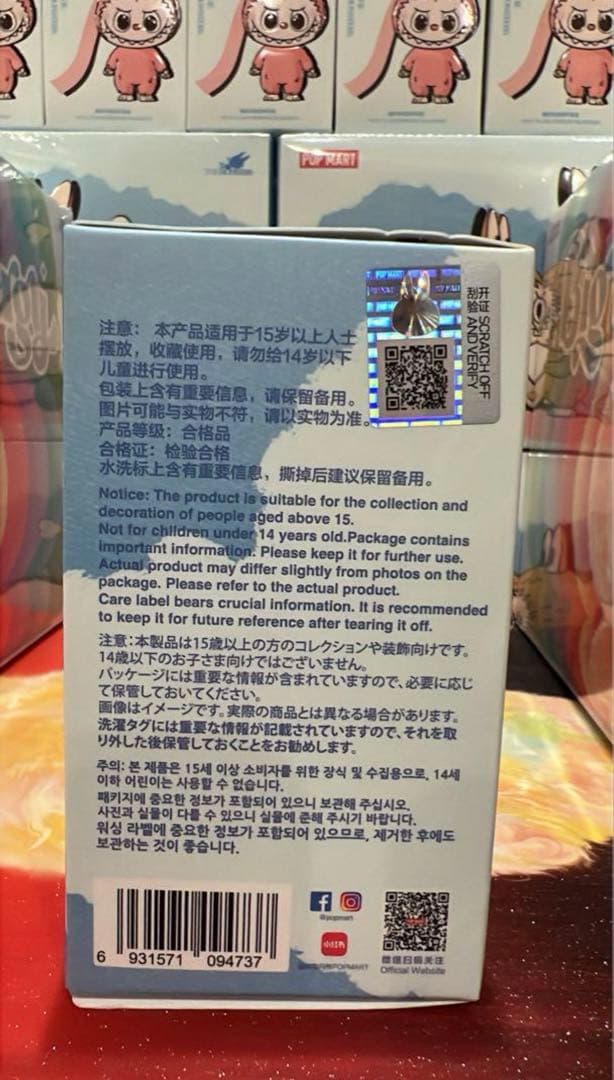 POP MART PIN FOR LOVE ぬいぐるみ2箱セット