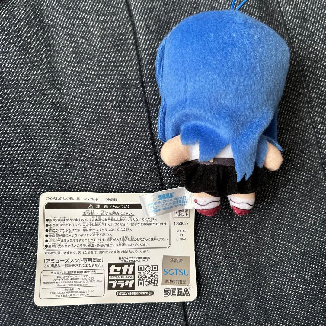 ひぐらしのなく頃に 業 マスコット 竜宮レナ 古手梨花 羽入 3点セット