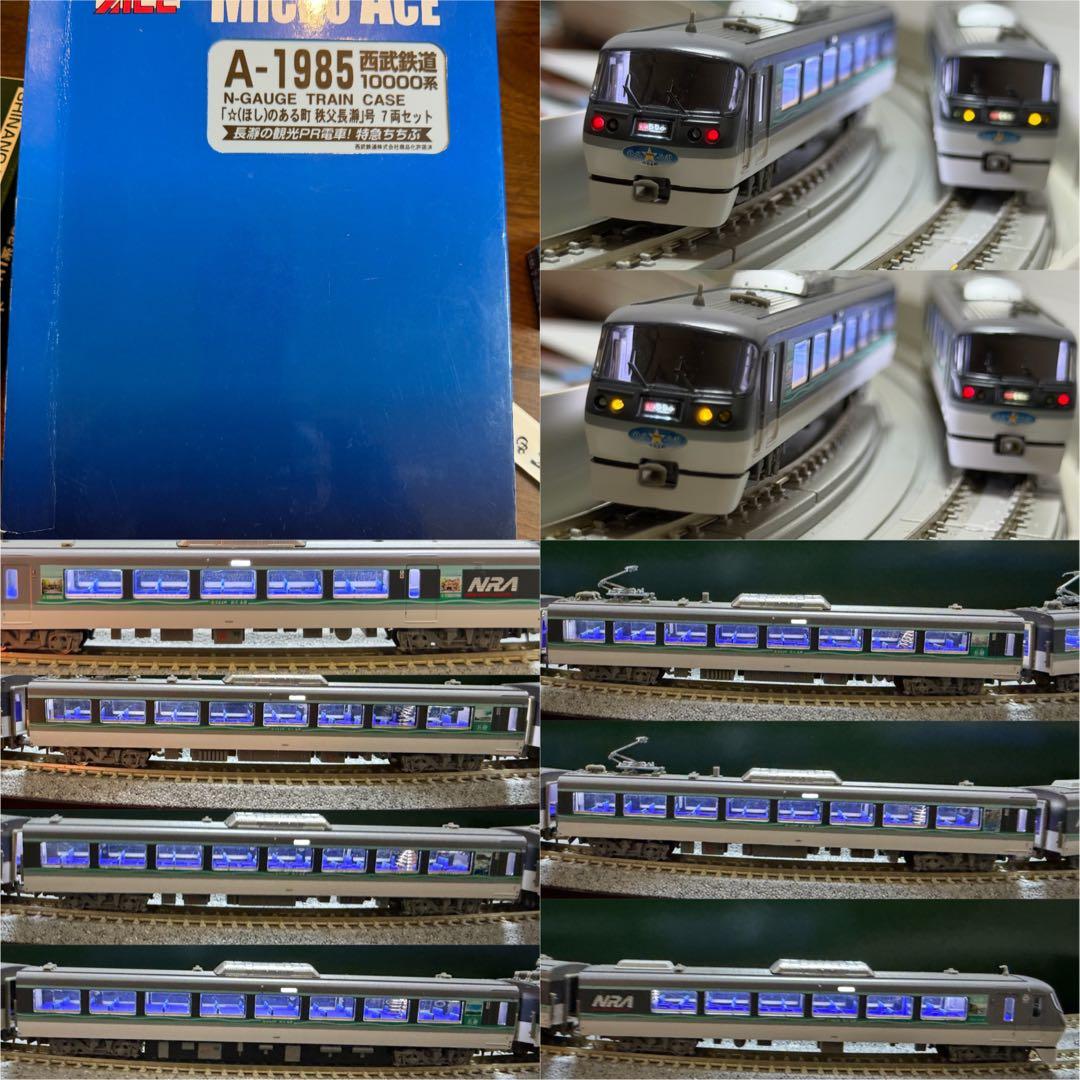 【室内灯有】MICRO ACE A-1985 西武10000系　7両セット