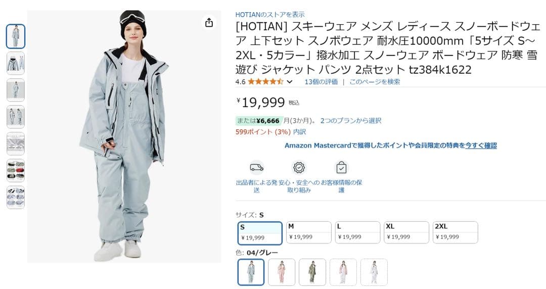 スノーボードウェア 2点セット S