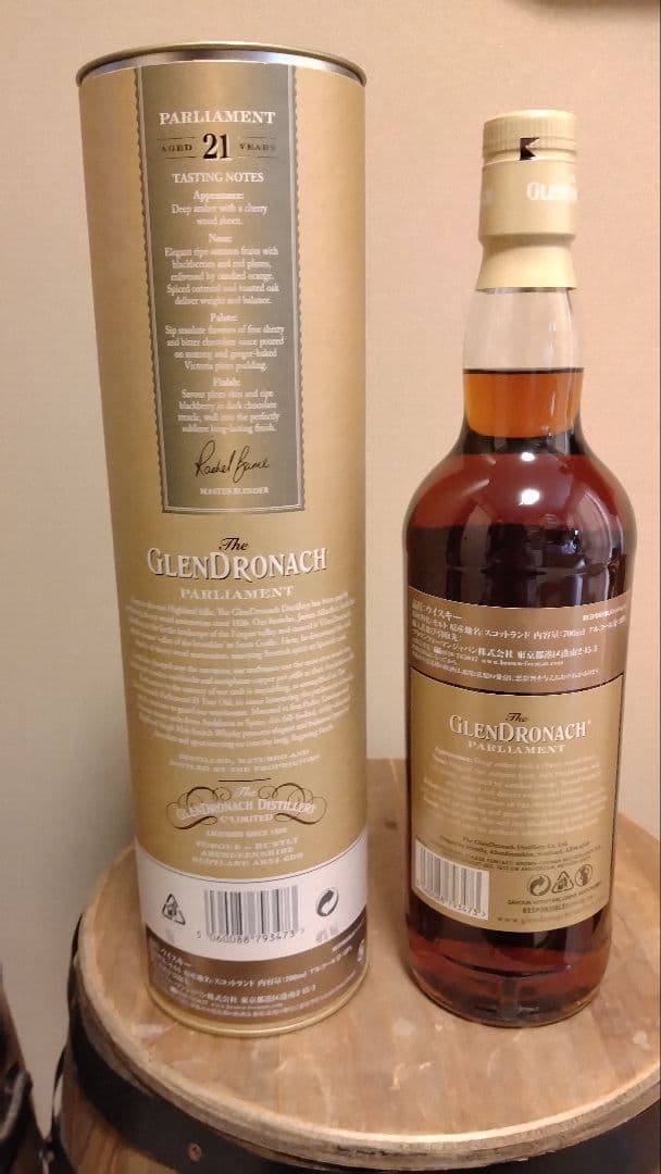 グレンドロナック　21年　2023年ボトリング