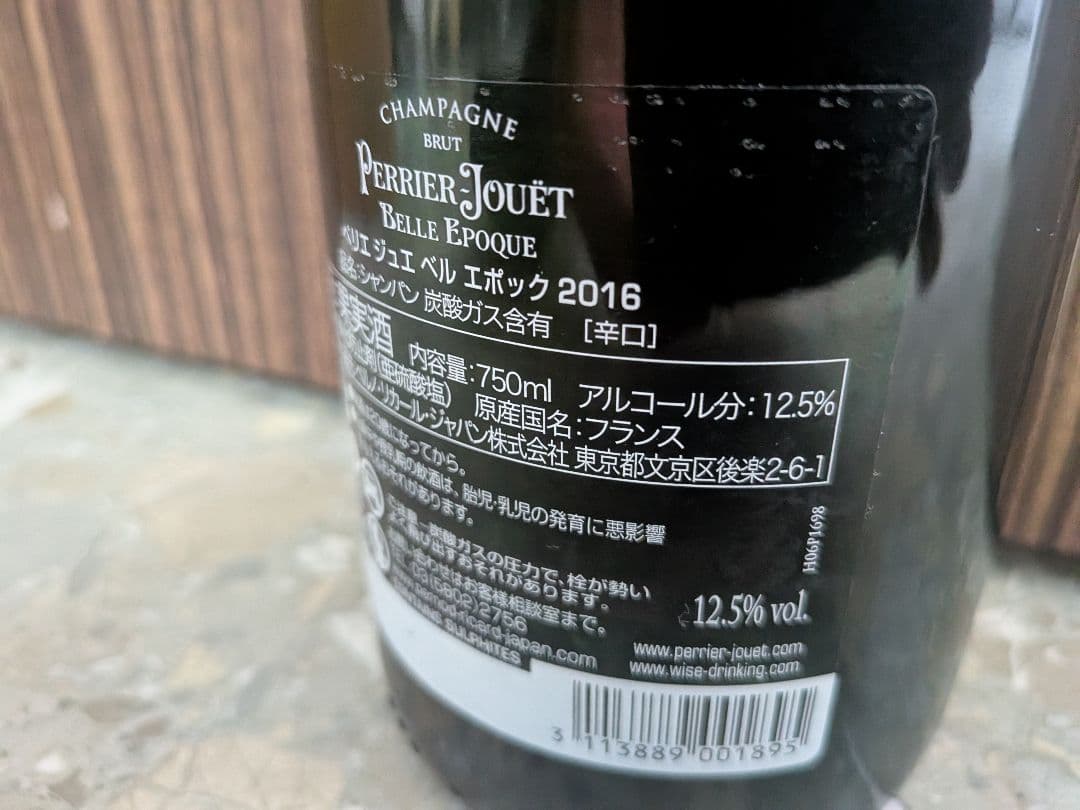 未開栓 ペリエ ジュエ ベル・エポック 2016 シャンパン 750ml