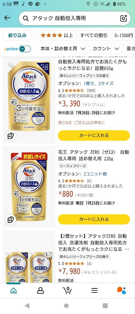 最終値下　アタックゼロ　自動投入専用　詰替　650g✕6ケ