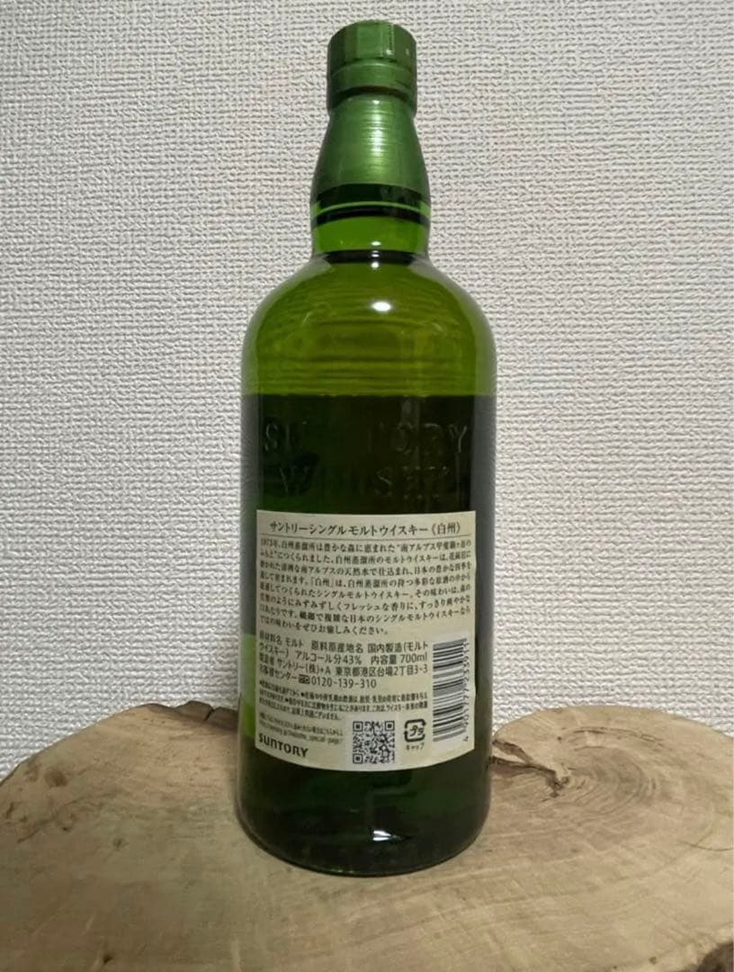 白州NV NA サントリー　正規品　6本