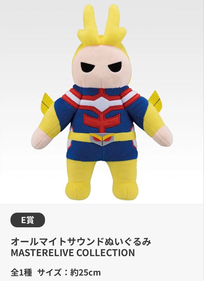 一番くじ 僕のヒーローアカデミア 紡がれる想い ABCDEFGHラスト 30種