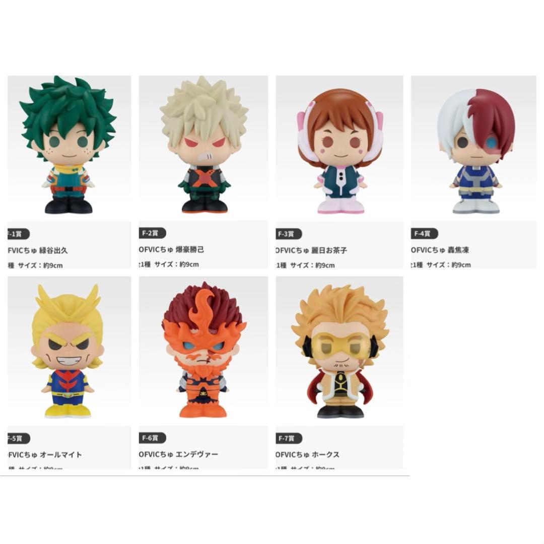 一番くじ 僕のヒーローアカデミア 紡がれる想い ABCDEFGHラスト 30種