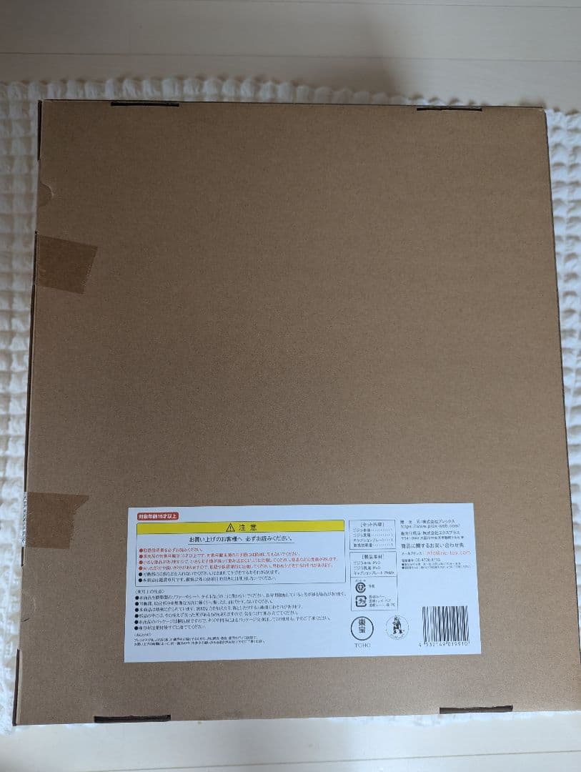 【酒井ゆうじ】ゴジラ 2000 ミレニアムひな形レプリカ ソフビ版