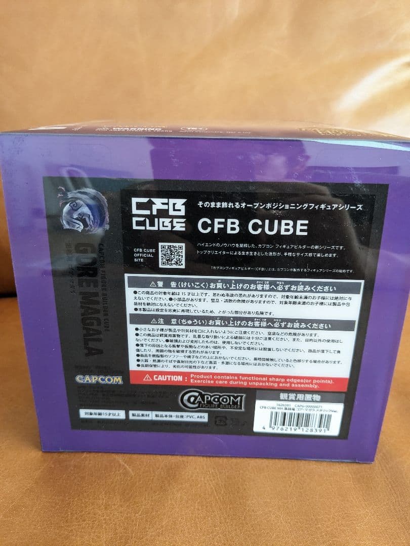 モンハン展　大狩猟展　ゴアマガラ　フィギュア