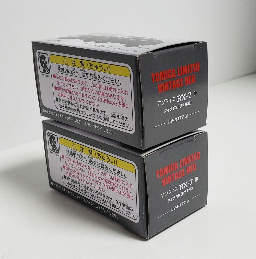 LV-N177a,b アンフィニ RX-7 タイプ RZ黒/RS白 計2台セット