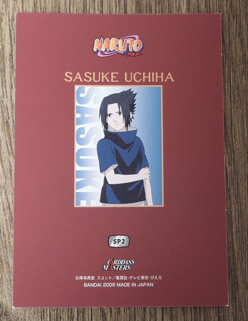NARUTO ナルト トレーディングカード SP うちはサスケ 希少