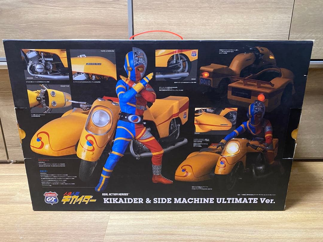 リアルアクションヒーローズ RAH キカイダー & サイドマシーン 究極版セット
