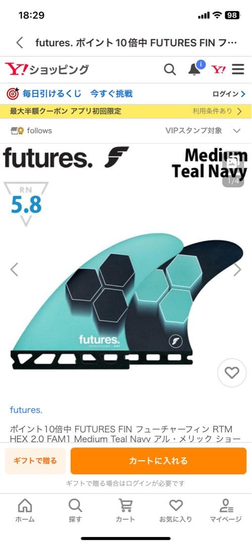 futures RTM-HEX 2.0 FAM1 フィン 5.8 アルメリック
