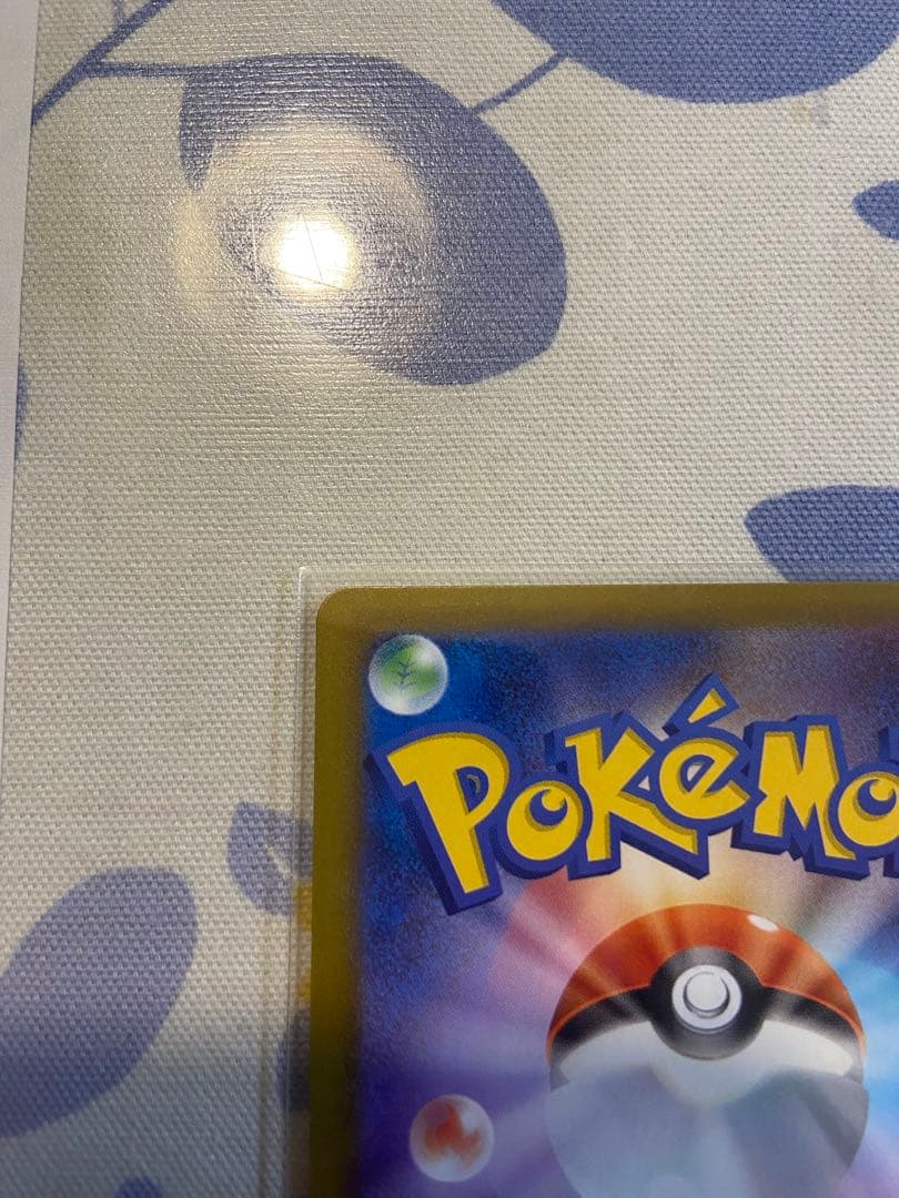 ポケモンカード メガカイリューex SAR 自引き完全美品