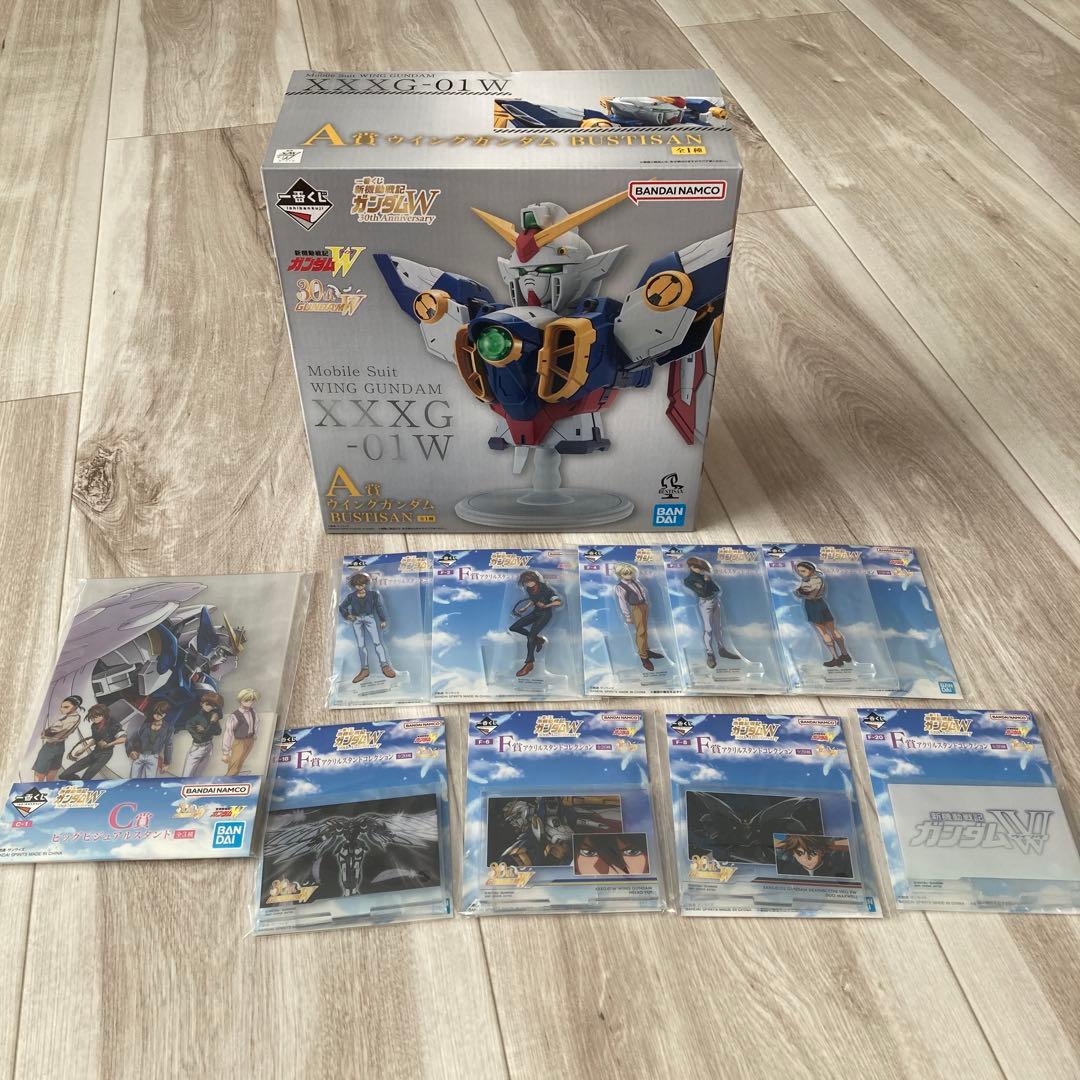 ガンダムW 一番くじ　まとめ売り