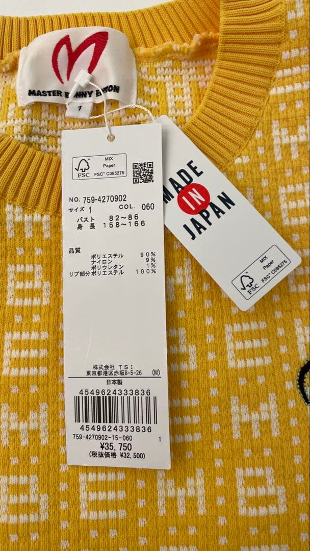 MASTER BUNNY EDITION セーター L1サイズイエロー