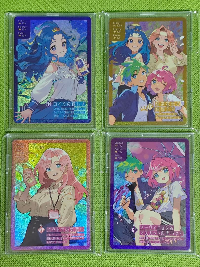 紅茶花伝　さいとうなおき　トレーディングカード 4枚コンプセット　限定　特価