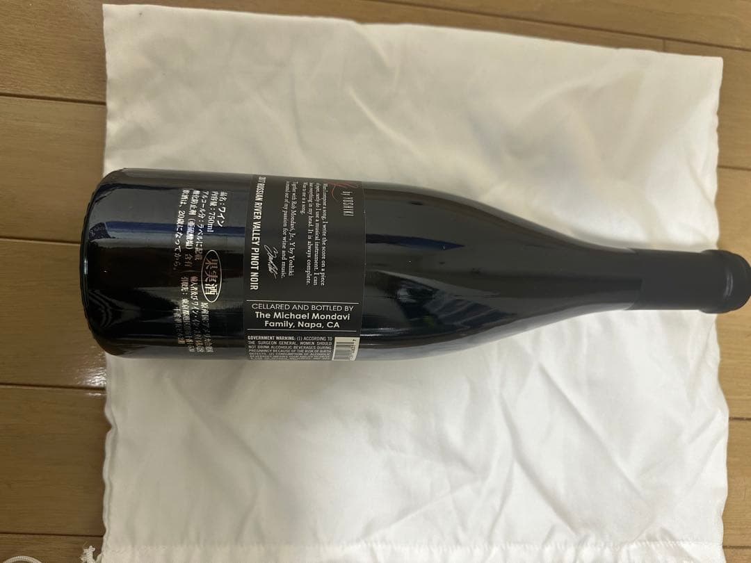 Y by YOSHIKI ワイバイヨシキ　ピノノワール 2017年