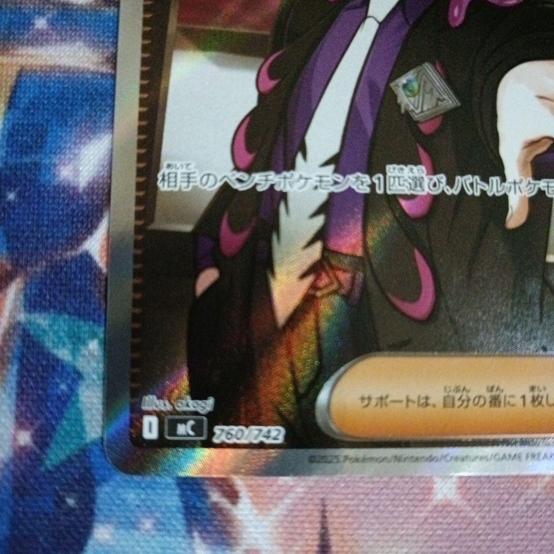 【美品】ボスの指令　カラスバ　sr