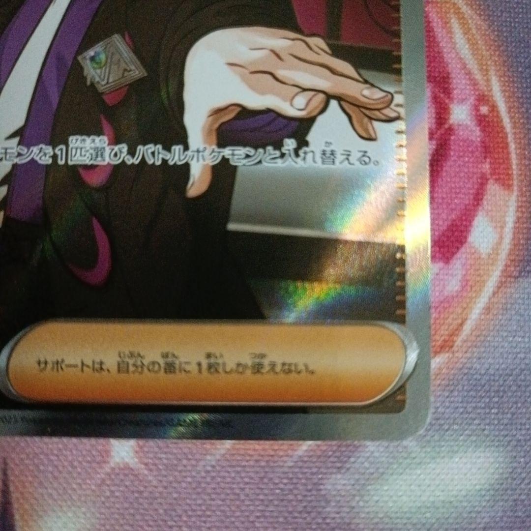 【美品】ボスの指令　カラスバ　sr