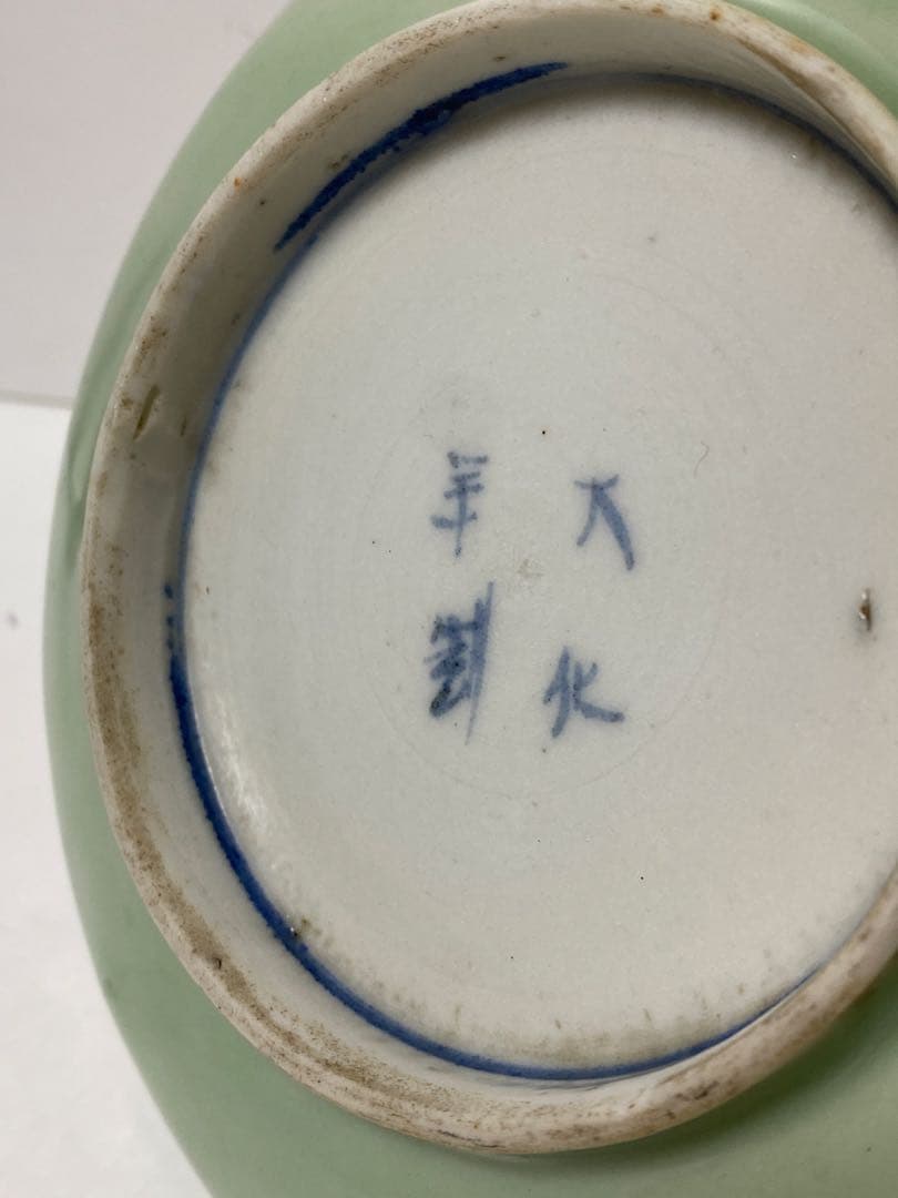 骨董品　中国磁器　大化年製　青磁 染付 レア　希少　コレクション