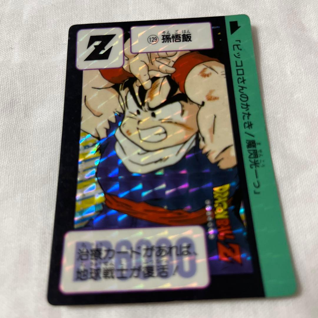 ドラゴンボール　カードダス　3枚連番　128,129,130 キラ　1990年