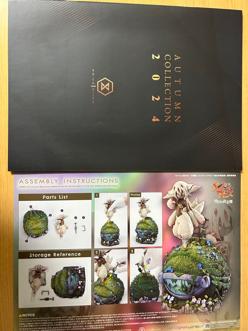 プライム1スタジオ メイドインアビス ファプタ スタチュー