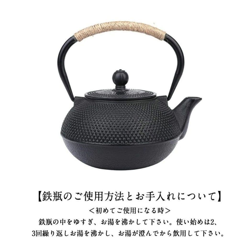 麻紐付き黒色鉄急須 貧血予防に直火可能鉄瓶 1200ML鉄分補給　伝統工芸品