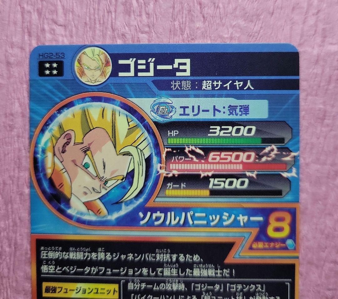 旧弾 星4 ドラゴンボールヒーローズ まとめ売り
