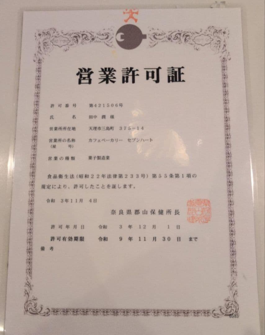 焼き立てパン当日発送♬坂田樣専用♥orderになります♡