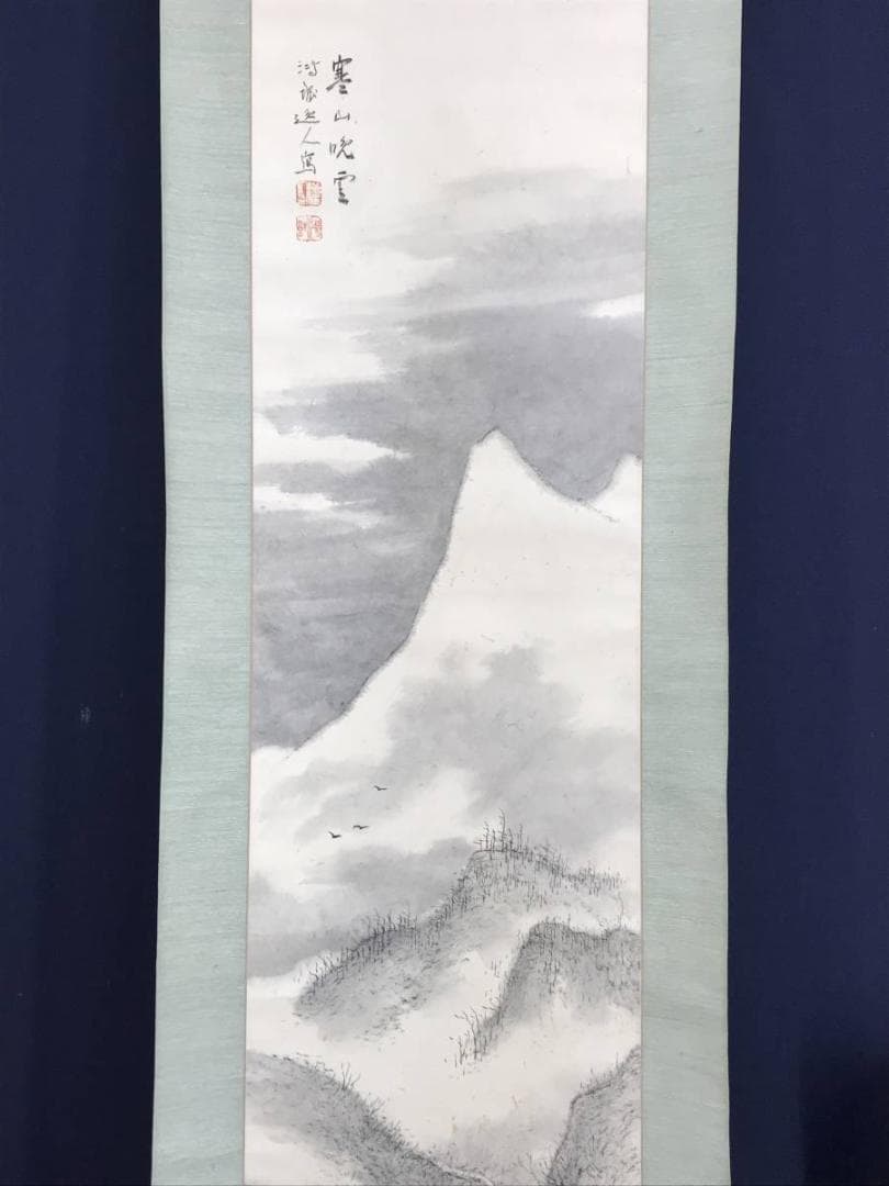 真作/小川鴻城/寒山帰樵図/山水図/山水人物図/掛軸☆宝船☆AE-344