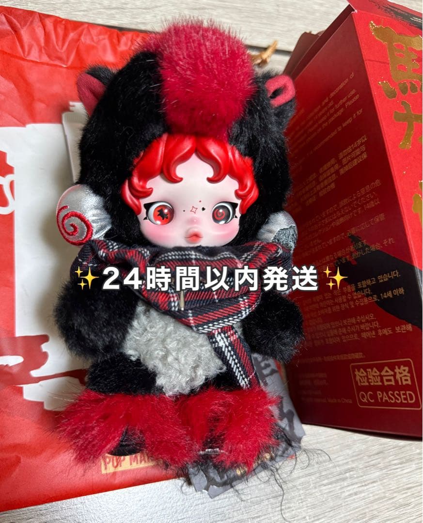 POPMART Have a Good Run馬力全開スカルパンダシークレット