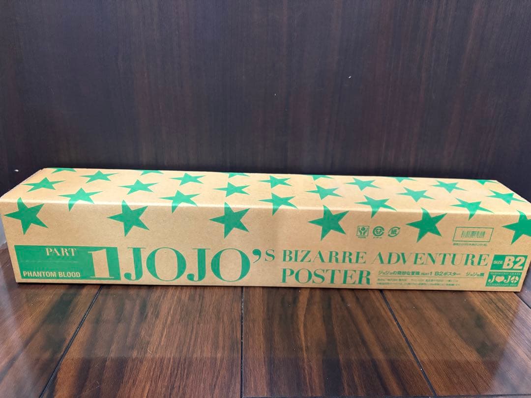【希少】ジョジョ展2012B2ポスター 1部 箱付